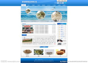 海鮮食品網(wǎng)站設(shè)計與網(wǎng)頁圖片策略