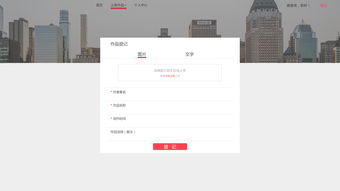 版權(quán)登記產(chǎn)品網(wǎng)頁設(shè)計的關(guān)鍵要素