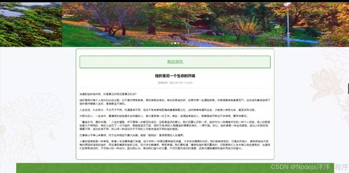 基于Python Flask的助農(nóng)特色農(nóng)產(chǎn)品網(wǎng)絡(luò)銷售系統(tǒng)設(shè)計與實現(xiàn)